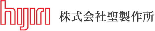 株式会社聖製作所